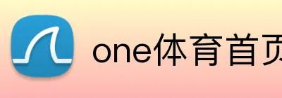 one体育首页 Logo
